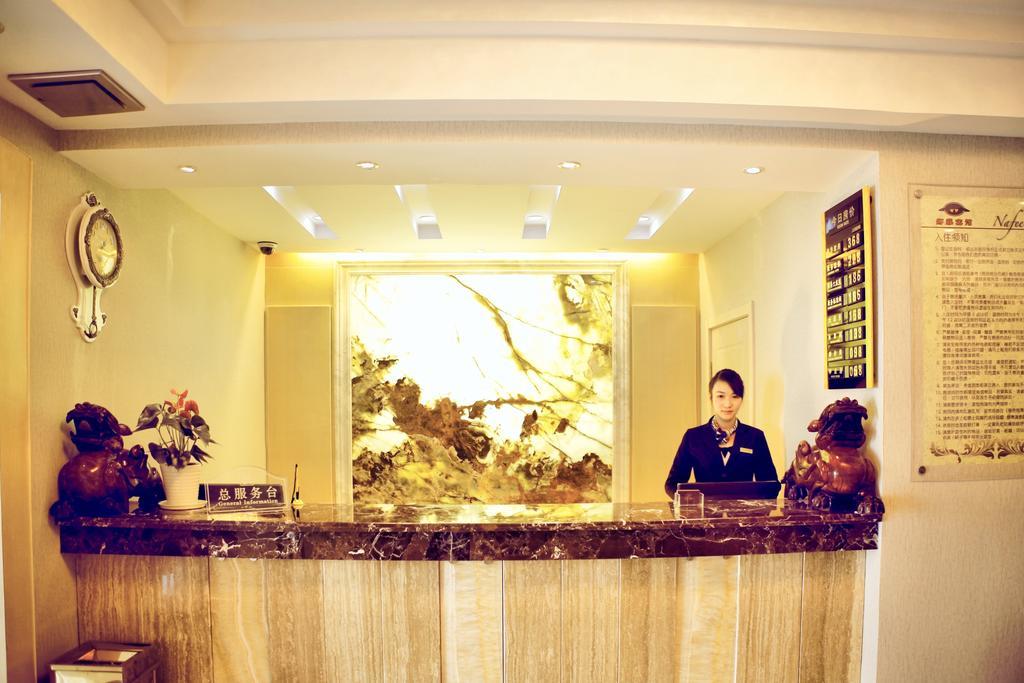 Nafee Hotel Zhenjiang  Εξωτερικό φωτογραφία